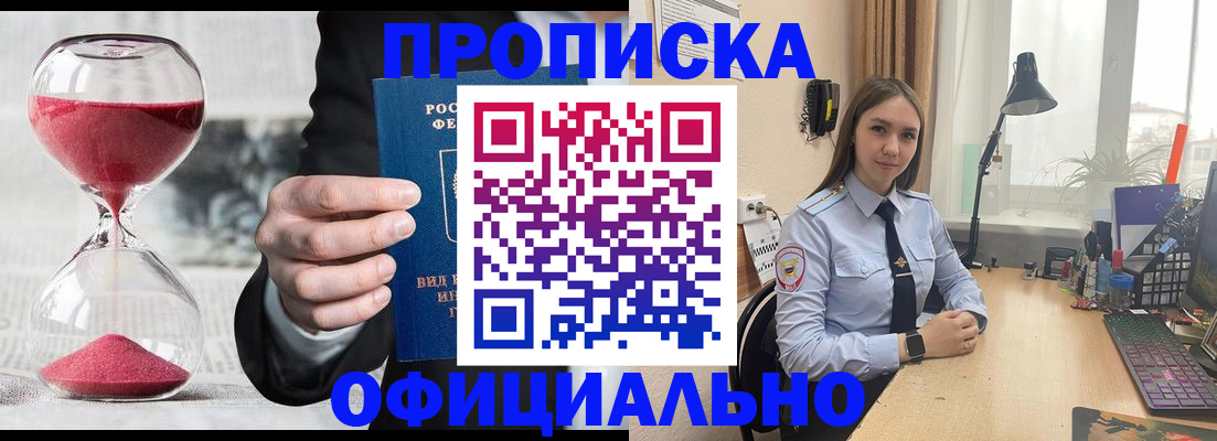 временная регистрация для всех в Калачинске