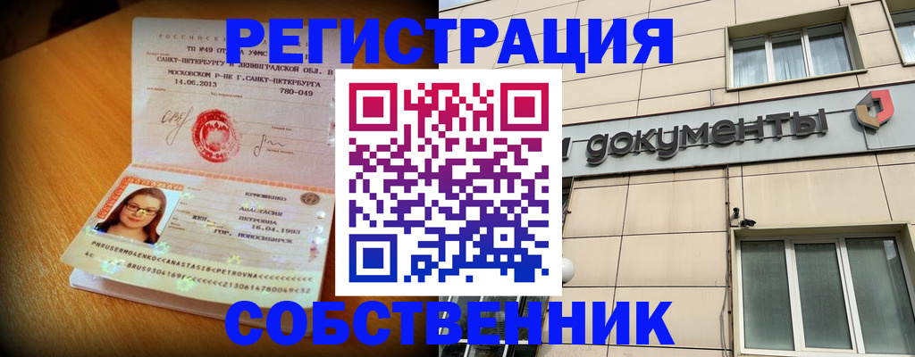 миграционный учет в Калачинске