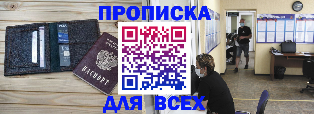 прописка иностранных граждан в Калачинске