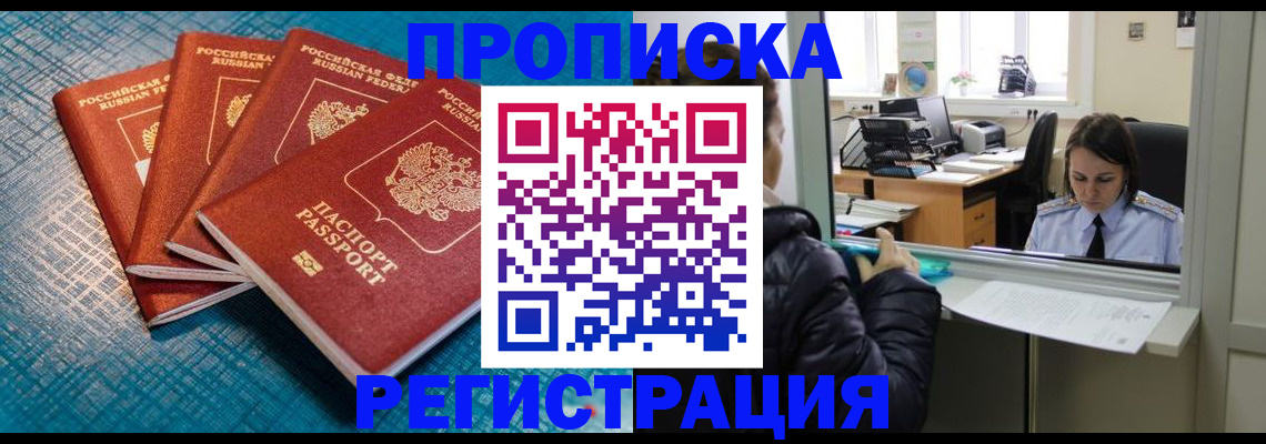 регистрация для дет. сада в Калачинске