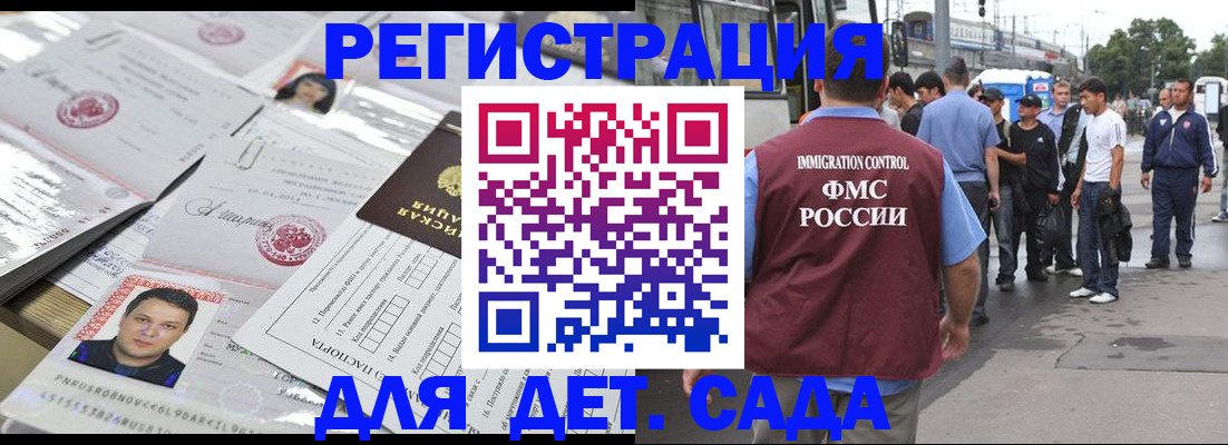 временная регистрация 2025 в Калачинске